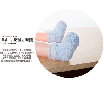 euphoria幸福小鎮嬰兒室內保暖襪9-13cm