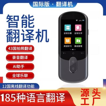 多國語言翻譯機同聲翻譯離線智能英語學習出國旅游中英日韓法德俄