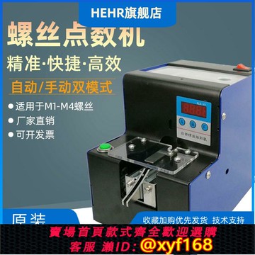 {可打統編 保固一年}自動螺絲點數機 點螺絲機震動送料機顆粒計數器 螺絲計數器