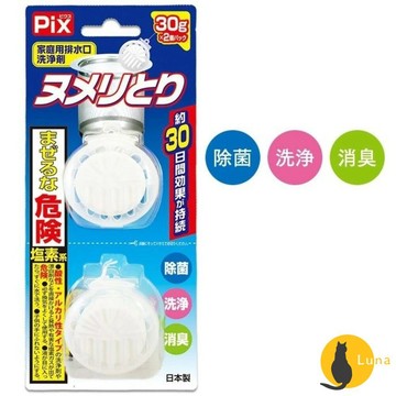 ฅ-Luna小舖-◕ᴥ◕ฅPix 獅子化學 排水口清潔錠 水槽錠 廚房 流理臺 排水口 除菌 消臭 水槽提網