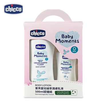 【Chicco】寶貝嬰兒植萃潤膚乳液500ml超值組