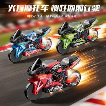 臺灣出貨12H🌈新款慣性火石炫酷摩托車愛動颼極速迷你賽車玩具慣性男孩賽車軌道