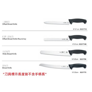 【大正餐具批發】六協 西式刀具 彎麵包刀 圓頭彎麵包刀 寬麵包刀 麵包刀 鋸齒刀