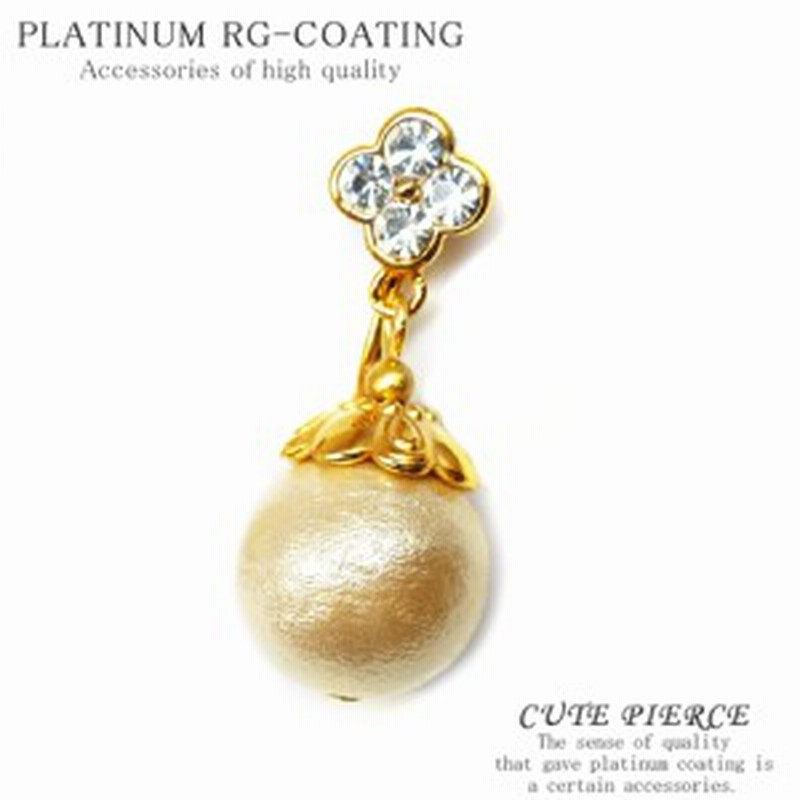 コットンパールのイヤリング 大きめで華やかに パーティー 結婚式 プレゼント レディース 花 フラワー Zzzfp128 新作 服 夏 夏服 夏 通販 Lineポイント最大1 0 Get Lineショッピング