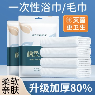 【✨滿99免運】一次性浴巾旅行單獨包裝一次性的毛巾壓縮加厚加大旅遊酒店用品