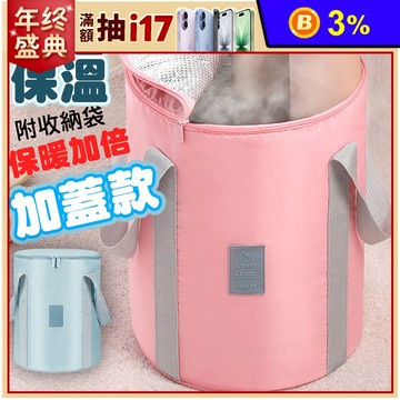 升級款封口5層保溫加倍旅行折疊泡腳桶袋A款
