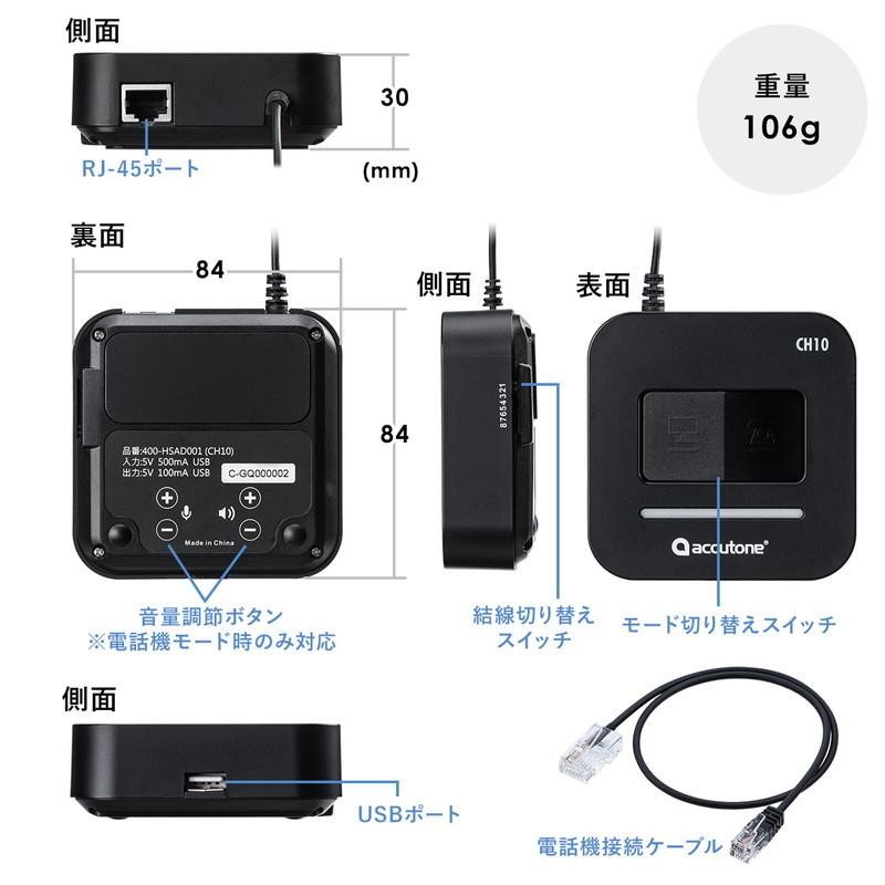 USBヘッドセット電話切替アダプタ 電話・PCヘッドセット切替 電話機