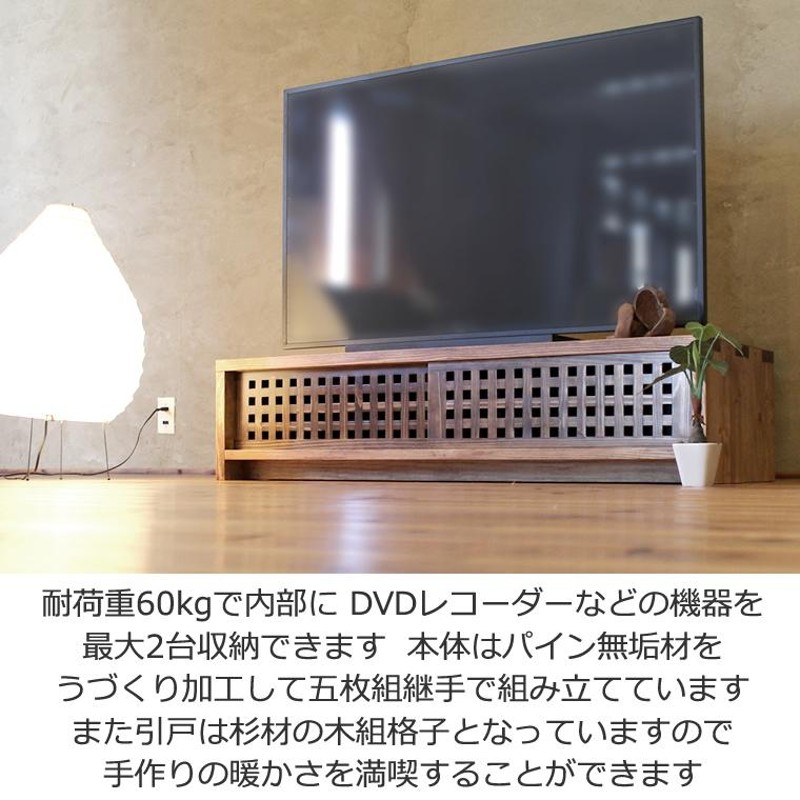 TVボード TV台 テレビボード テレビ台 AVボード AVラック 無垢材