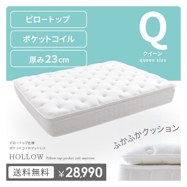マットレス クイーン ポケットコイル ピロートップ 高級ホテル仕様 ベッド 布団 寝具 クイーンサイズ 真空圧縮 コンパクト梱包 通販 Lineポイント最大0 5 Get Lineショッピング