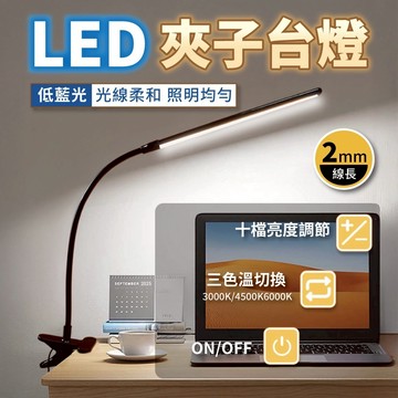 隔日到貨 USB夾子檯燈 三色調光 夾燈 led夾燈 軟管燈 燈座 工作燈 蛇管燈 led 夾燈 工作夾燈 檯燈