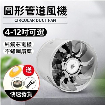 ⚡桃園出貨⚡110V排風扇 排氣扇 抽風機 大馬力 高速靜音 4吋/6吋/8吋 圓形管道風機 換氣扇 家用油煙機