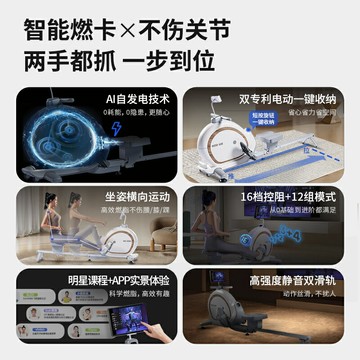 RIDO力動劃船機自發電家用劃船機磁控智能室內有氧無氧健身器材W2