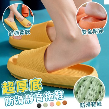EVA超厚底輕量防滑拖鞋