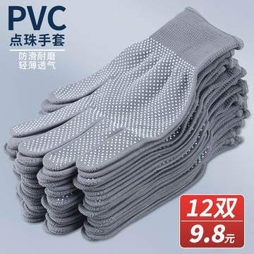 【可開發票】滿99出貨 尼龍點膠 防滑耐磨勞保手套 點珠司機開車 搬運 薄款塗膠 工作男女幹活