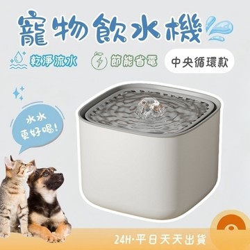 寵物飲水器 另售濾芯 寵物飲水機 寵物自動飲水機 貓咪飲水機 濾心 餵水器