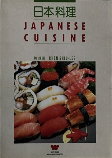 味全日本料理[二手書_良好]