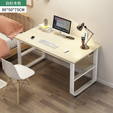 辦公桌簡易工作臺辦公室職員桌家用電腦桌臺式桌椅簡約現代桌子/桌子/書桌/長條桌/長板桌/學習桌/電腦桌/辦公桌/寫字桌/方形桌