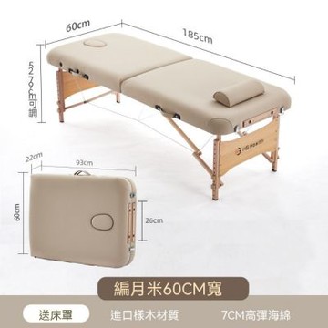 多功能按摩床（60cm寬）家用推拿床 針灸理療美容床 便攜收納摺疊床