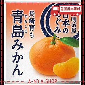 明治屋 日本のめぐみ 長崎育ち 青島みかん 210g×2個