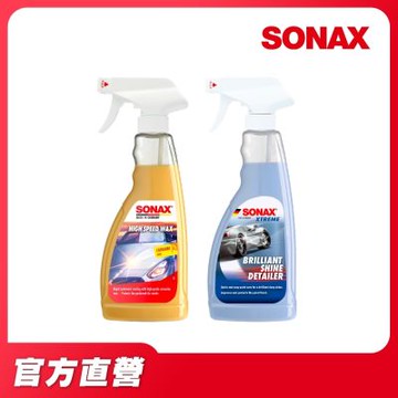 【SONAX 官方直營】BSD 超撥水鍍膜 + HSW 光滑保護膜 組合 封體鍍膜 + 棕梠噴蠟