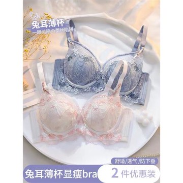 夏季薄款兔耳朵內衣女大胸顯小胸胸罩少女風水晶杯防下垂超薄文胸