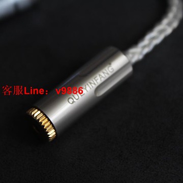 【應有盡有咨詢客服】平衡轉接線16芯純銀4.4mm轉2.5m轉3.5mm單端公母音頻升級轉接頭