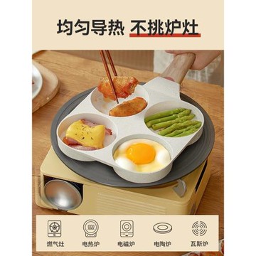 煎雞蛋漢堡機不粘小平底家用煎鍋早餐蛋堡煎餅鍋模具四孔煎蛋神器
