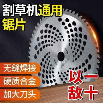 【臺灣出貨】通用割草機刀片割草機配件大全40-60T加厚齒割灌機打草頭圓