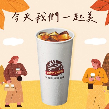 [限時兌換1+1]【7-ELEVEN】 冰濃萃美式咖啡(特大)好禮即享券