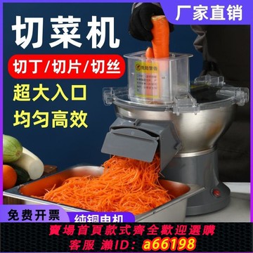 【台灣公司 可開發票】切丁機商用家用蘿卜土豆顆粒食堂多功能切菜機不銹鋼切片切絲神器