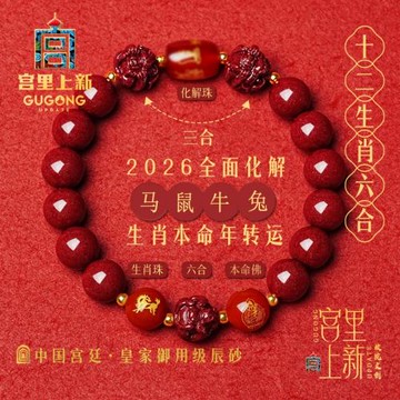 (免運)宮里上新朱砂手串男款天然三合六合馬年本命年手鏈紅色女生日禮物