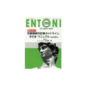 早わかり 耳鼻咽喉科診療ガイドライン,手引き・マニュアル-私の活用法-