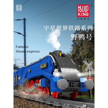宇星模王旗艦店野鴨號蒸汽火車可電動積木拼裝玩具動態模型擺件