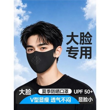男士冰絲防曬口罩防紫外線2025新款夏季遮陽釣魚防護夏天大臉專用