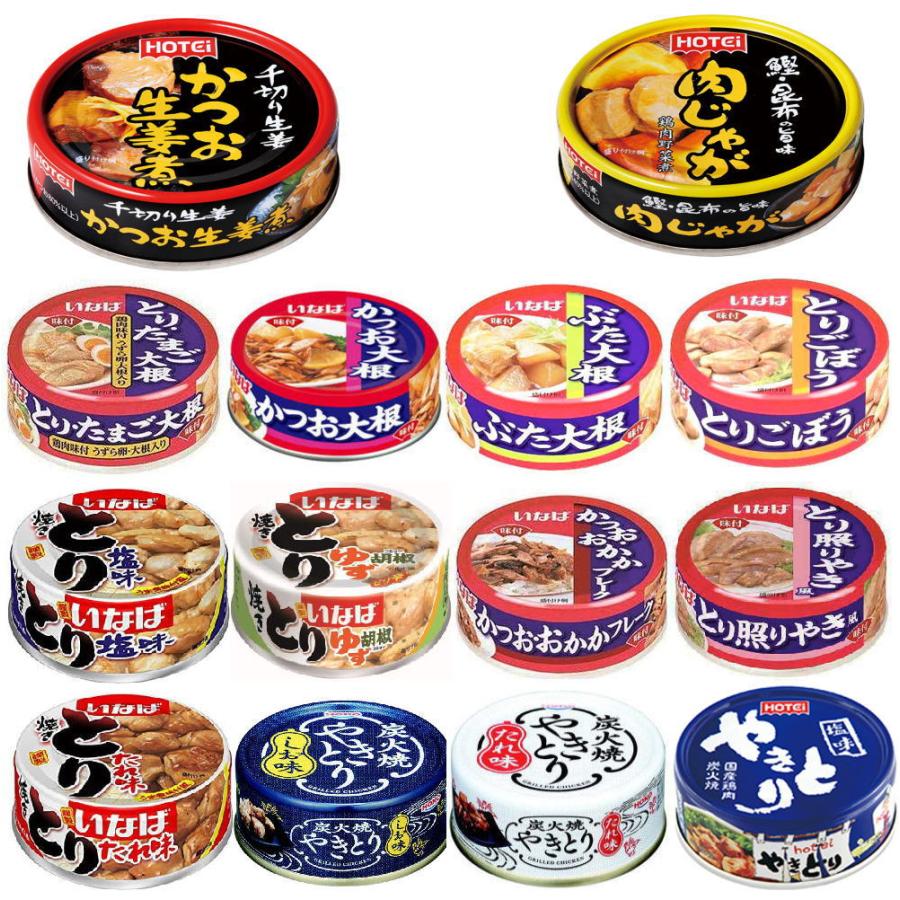  12種 ホテイフーズ いなば食品 宝幸 缶詰 セット 焼き鳥 惣菜缶詰め 12缶セット 関東圏送料無料