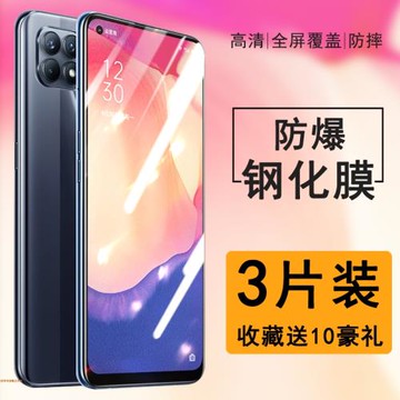 適用opporeno4se鋼化膜防窺rneo5手機膜全屏覆蓋防摔防指紋opo剛化5g藍光全包邊reno5k保護膜無白邊rone4貼膜