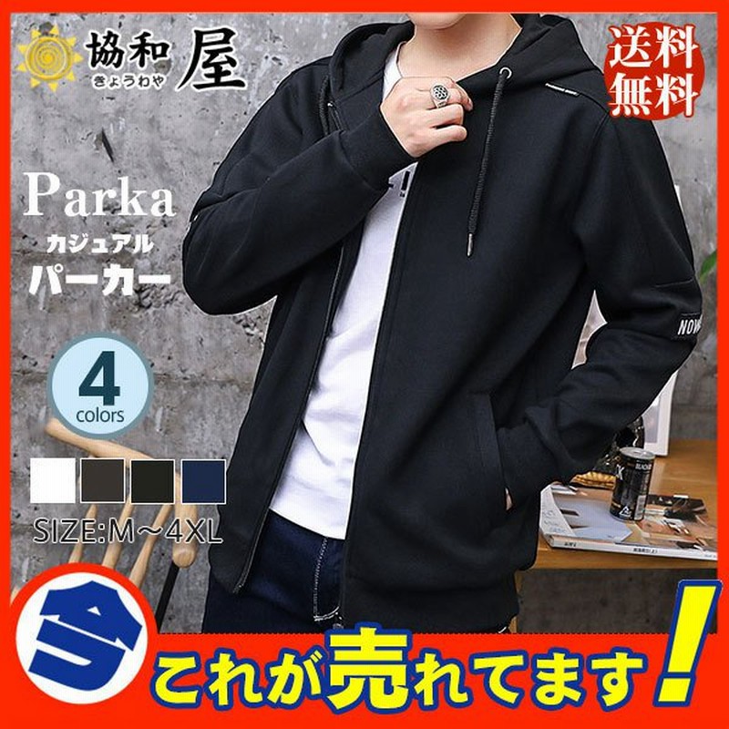 パーカー メンズ 長袖 トップス アウター 暖か ジップアップ ゆったり カジュアル 男性 かっこいい フード付き おしゃれ 秋服 スポーツ 通販 Lineポイント最大get Lineショッピング