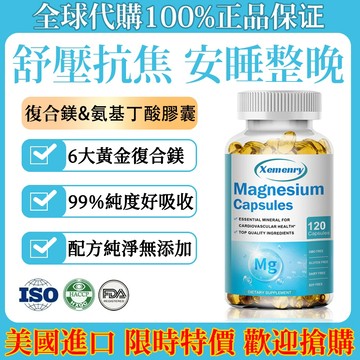【買一送一 全場最低價💥】甘氨酸鎂補充劑500毫克膠囊，不含麩質，非素食，高吸收，美國進口