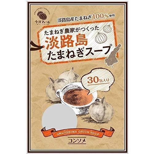 （30袋セット）今井ファーム  淡路島たまねぎスープ　（6g×30本）×30袋セット（KS）（代引・他社製品と同梱不可）（沖縄・離島への発送は不可）