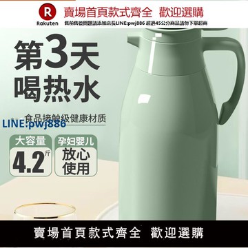 【公司貨優質服務】保溫水壺家用大容量暖水壺溫宿舍熱水壺學生開水熱水瓶保溫壺暖瓶【注意！訂單滿299出貨】
