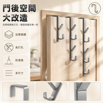現貨 隔日到貨 門後收納掛鉤 掛鉤 臥室掛衣架 碳鋼掛衣架 免打孔掛衣架 無痕免打孔掛架 多功能掛衣架 衛生間門掛架SH
