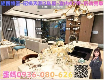 ❤蛋媽推薦❤經國重劃區❤天濶3年屋❤高樓層四房雙車｜桃園市桃園區水岸街