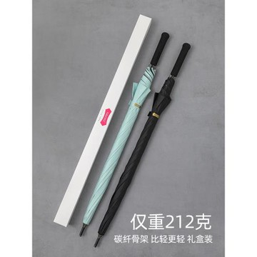 德國212克碳釬維長柄雨傘女晴雨兩用黑膠防曬防紫外線遮陽太陽傘