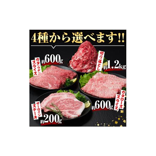 ふるさと納税 鹿児島県 阿久根市 ＜選べる4種＞黒毛和牛サーロインステーキ(200g)国産 牛肉 赤身 大判 4等級 バーベキュー BBQ おかず 冷凍配送 【スターゼン…