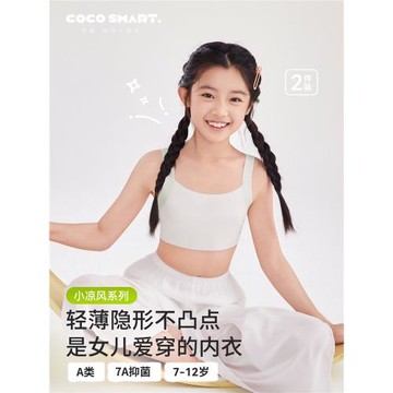 (免運)女童內衣發育期12歲薄款少女文胸小學生兒童10女孩第一階段小背心