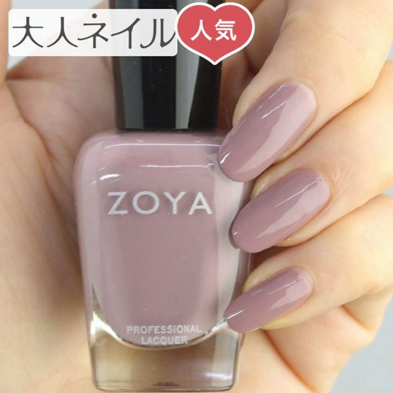 Zoya ゾヤ ゾーヤ ネイルカラー Zp906 Presley 15ml 自爪 の為に作られた ネイル にやさしい 自然派 マニキュア Zoya セルフネイル モーヴ パープル ピンク 紫 通販 Lineポイント最大0 5 Get Lineショッピング