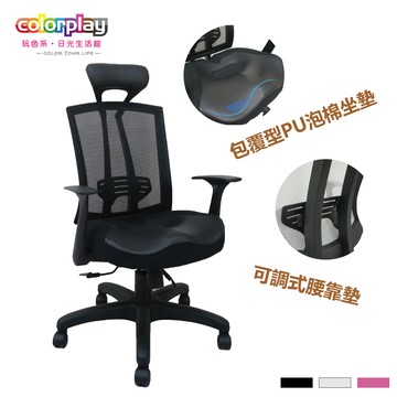 【Color Play日光生活館】Sufia舒菲亞透氣皮革拼接包覆型PU坐墊電腦椅(三色)