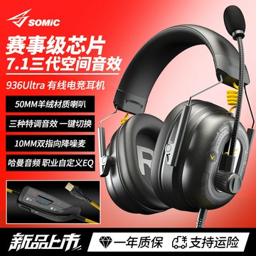 有線耳機 電腦遊戲重低音 【電競專用】碩美科G936Ultra頭戴式USB多種音效游戲耳機7.1環繞