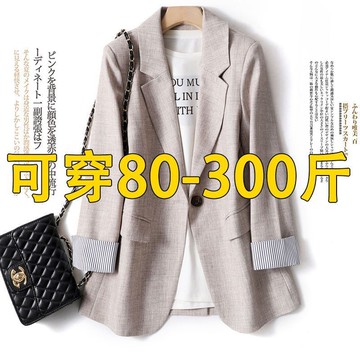 【M-5XL大尺碼】大尺碼女裝 西裝外套 長袖西裝外套 春秋外套 西裝 休閒外套 百搭春季秋季小西裝外套女大尺碼300公