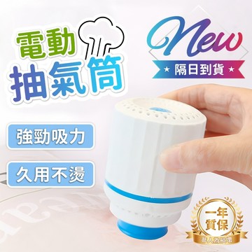 【隔日到貨🔥台灣6h出貨！】電動抽氣泵 壓縮袋抽氣機 抽氣電泵 壓縮袋抽氣電泵 真空收納袋抽氣電泵 挑戰蝦